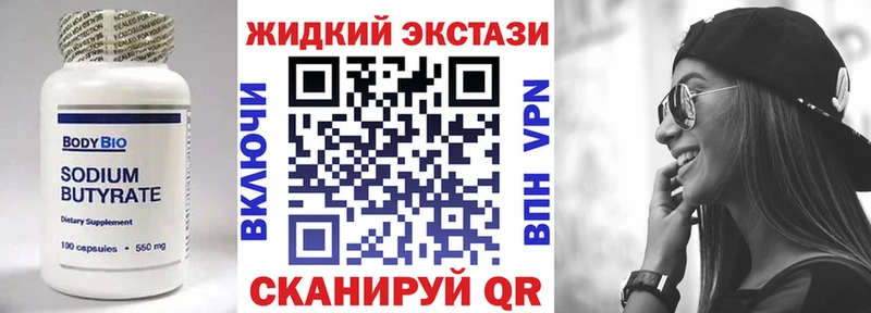 БУТИРАТ буратино  дарк нет как зайти  Новосиль 