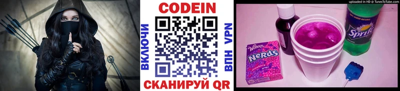 где купить наркоту  Новосиль  Кодеин напиток Lean (лин) 