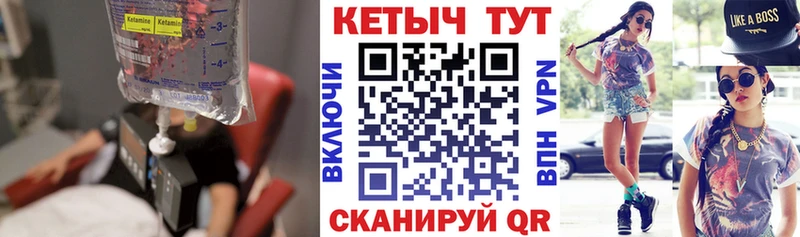 Кетамин ketamine  Новосиль 