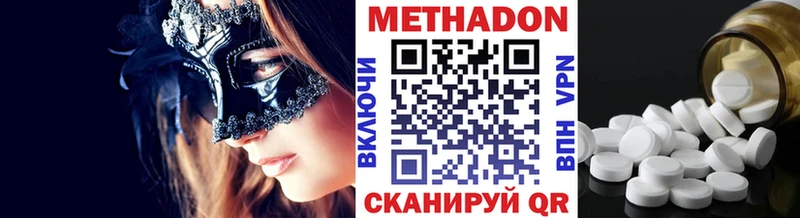Метадон кристалл  Новосиль 